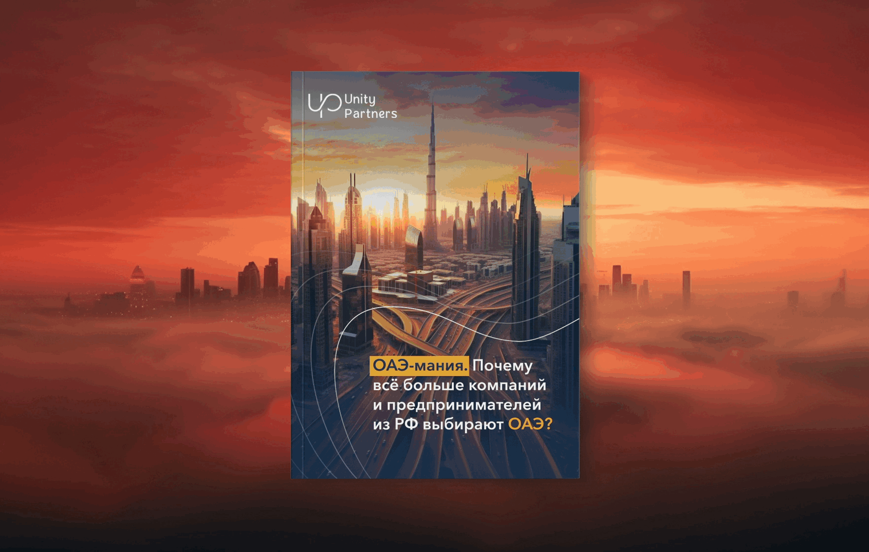 RMAA Agency | Case Study: Lead Generation Campaign for Unity Partners
